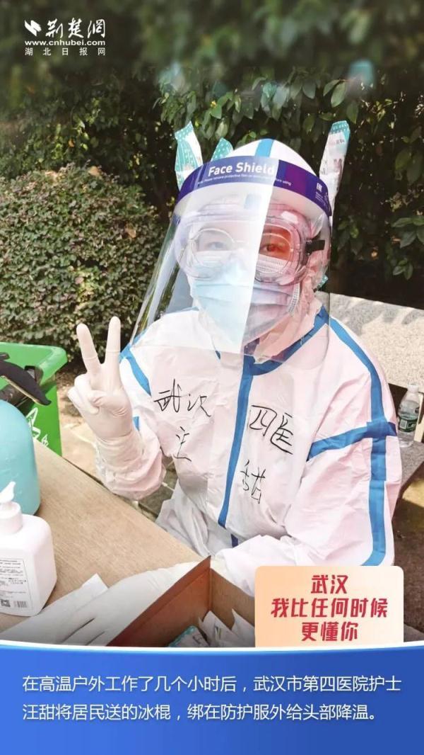 武汉，我比任何时候更懂你