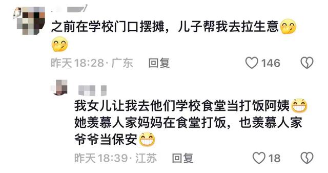 年轻人的“精致羞耻”，竟然被一群10后小孩哥小孩姐治好了