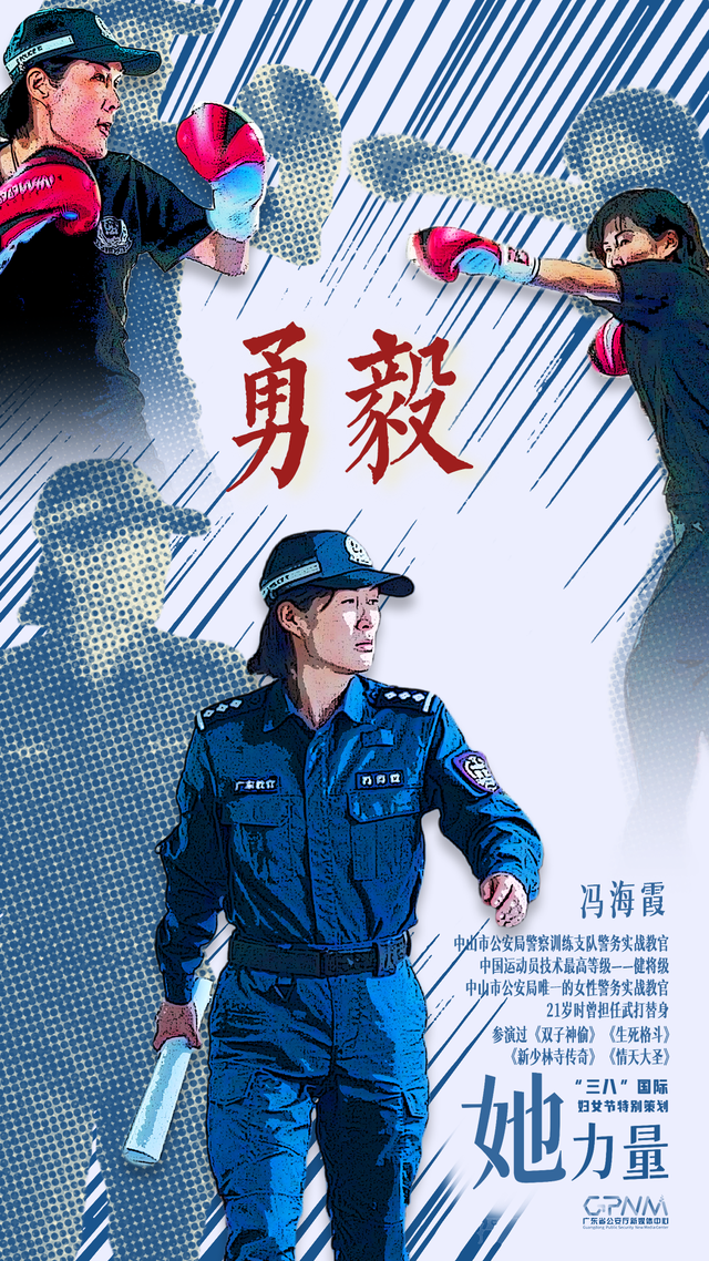 刚毅的力量——女教官冯海霞