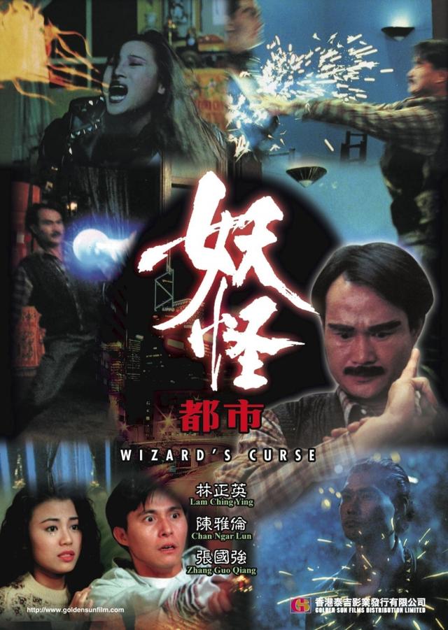 一代僵尸片始祖-林正英,20部僵尸片大片,收藏起来慢慢看