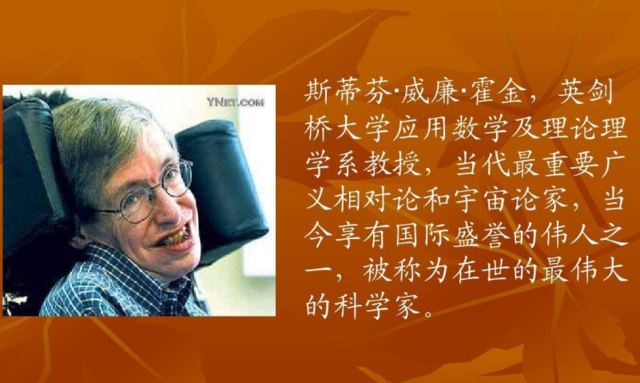 史蒂芬·霍金简史