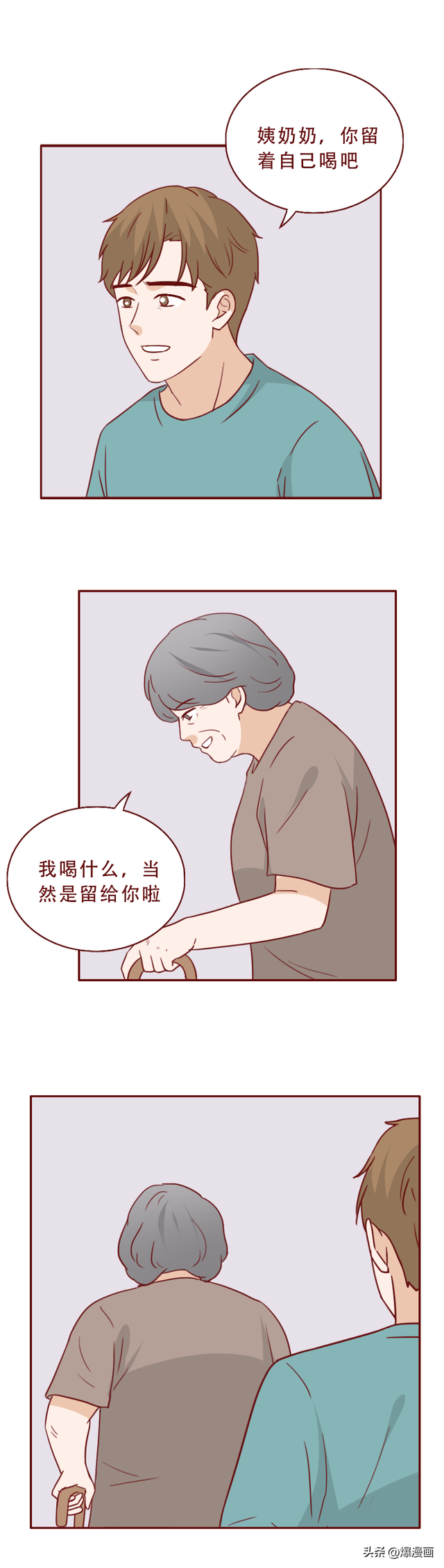 为了结婚,他在深夜,对一个女乞丐下手了,漫画结局高能