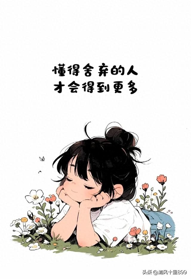 一言一悟,句句箴言,渡己渡人