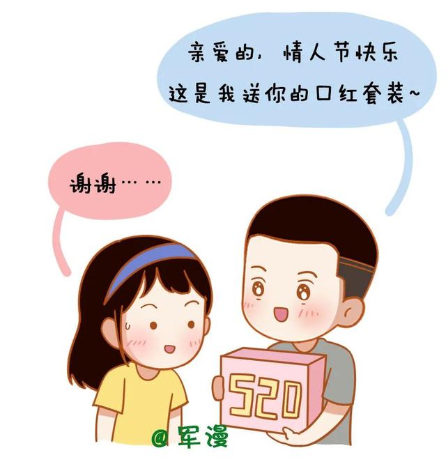 恋爱时和结婚后的区别，真相了！