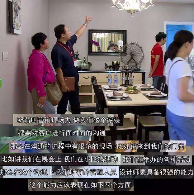 家装明白人——做强红牛现场力之营销现场力