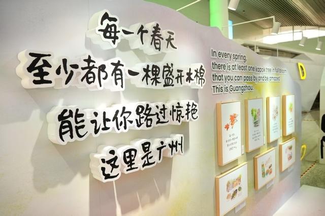 旅途间隙品读广州!“这里是广州”小林漫画展在白云国际机场正式揭幕