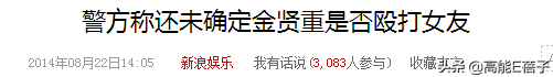 35岁金贤重宣布结婚,曾因前女友诬陷家暴致流产事业尽毁