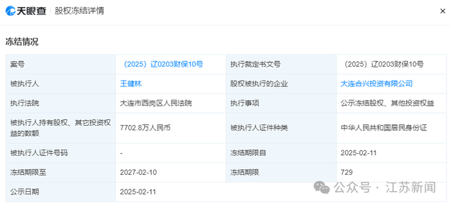 王健林、王思聪,突传消息!