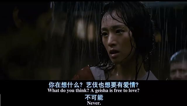 《艺妓回忆录》:小千代,一个近代日本贫苦女性悲惨命运的缩影