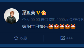 黄家驹,生日快乐
