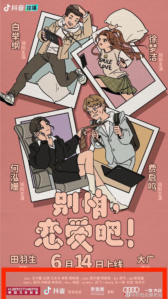 2021微短剧:5分钟金婧谈完恋爱,3分钟徐梦洁参加2场酒局?