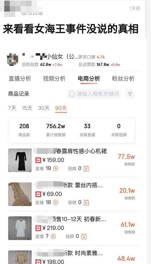 项思醒:瞒着男友和富二代订婚,被抓包后怎样了?还有人要她吗?