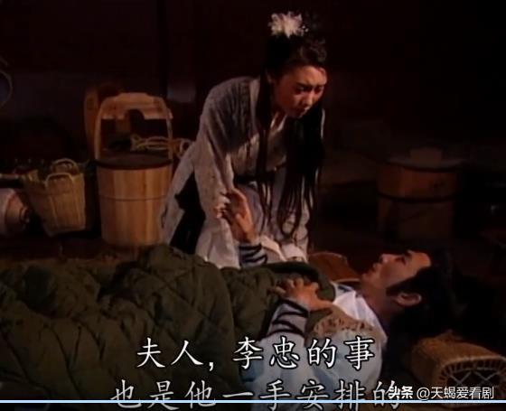 港剧《恨锁金瓶》之李瓶儿