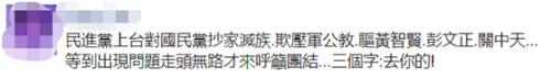 欧阳娜娜为大陆广播节目录制预告片,苏贞昌又跳了出来,网友酸讽:去你的