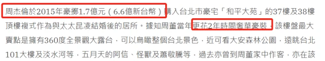周杰伦疑卖5.8千万豪宅,占地7百平6个客厅,坐拥10亿房产