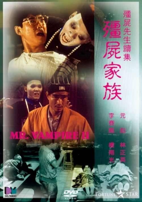 一代僵尸片始祖-林正英,20部僵尸片大片,收藏起来慢慢看
