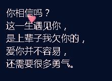 一路有你，再大风雨我都愿意