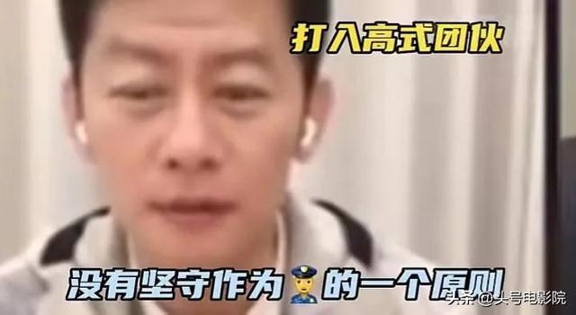 《狂飙》反派集体道歉！高启盛带头，李响强行加入，最意外是老默