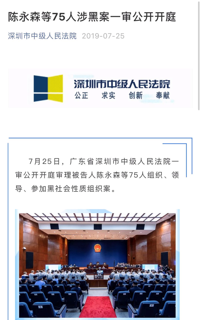 香港“新义安”内地分支被端,牵出多名公职人员,受贿数千万,细节曝光