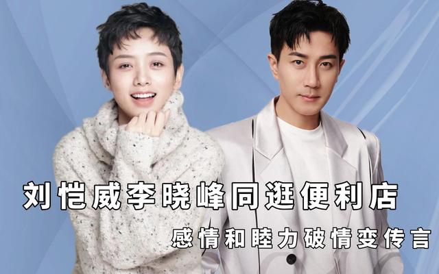 42岁李晓峰晒近照,被问和刘凯威分手了吗?新发型显老,像赵雅芝