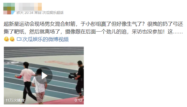 于小彤《超新星》太装?戴耳机听音乐射箭,赛后扔弓撕靶无视队友