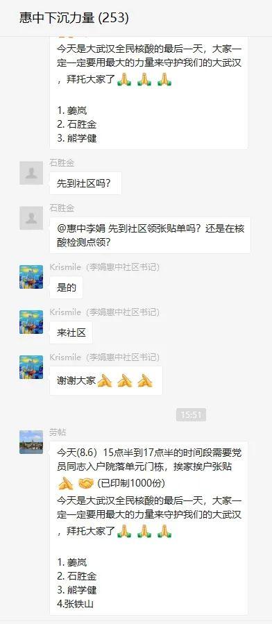 武汉，我比任何时候更懂你
