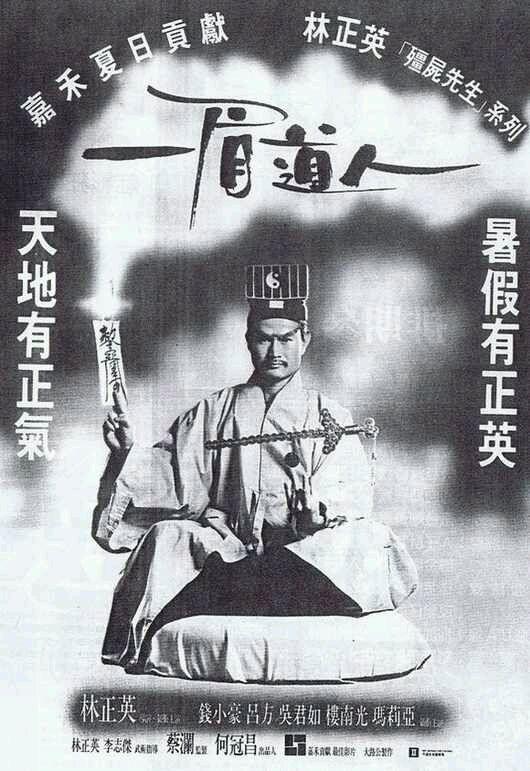 一代僵尸片始祖-林正英,20部僵尸片大片,收藏起来慢慢看
