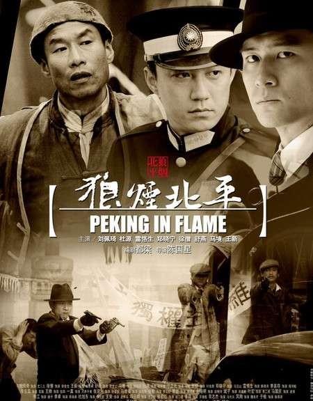 谍报暗斗,反特剿匪,红粉传奇,看三部精彩谍战剧一一讲述!