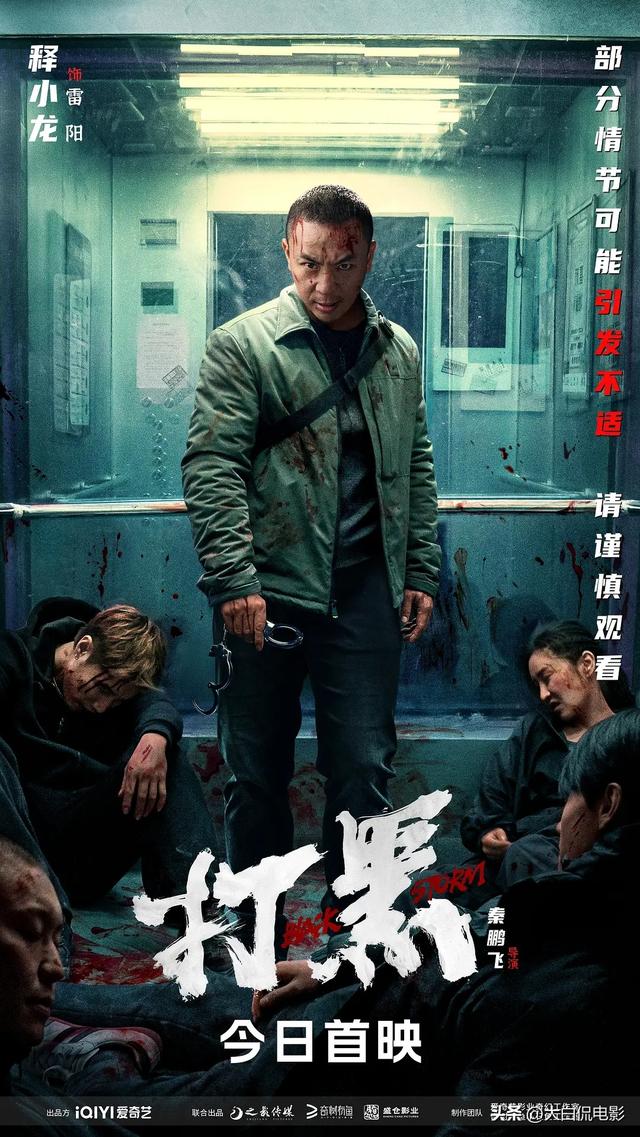 犯罪片《打黑》,电影尺度太大居然能过审,导演太敢拍了