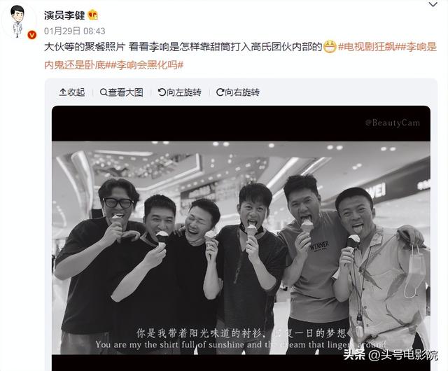 《狂飙》反派集体道歉！高启盛带头，李响强行加入，最意外是老默