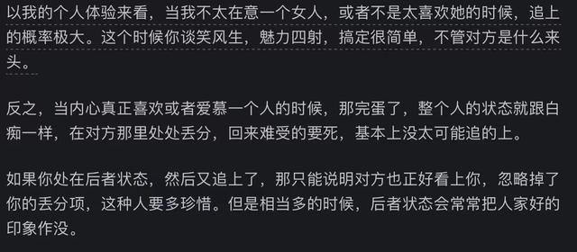 追女生的时候女生什么反应代表你没戏了？看网友评论引起万千共鸣