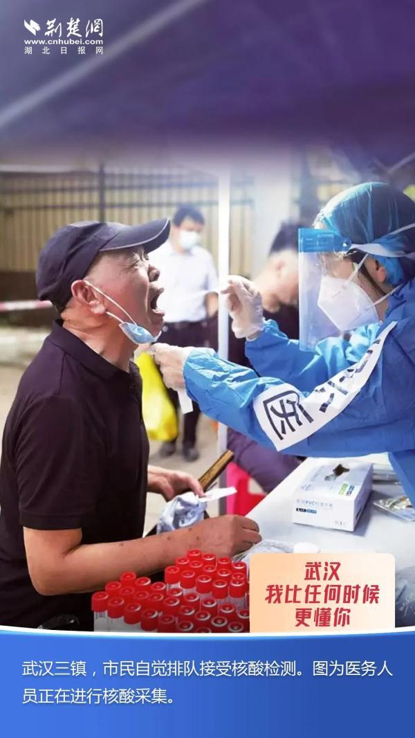 武汉，我比任何时候更懂你