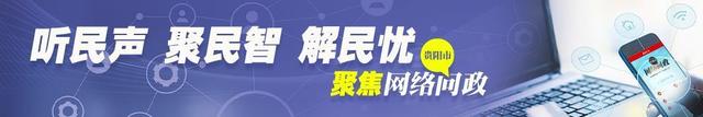 贵阳金马国际小区消防栓配件不完善,回复:预计春节后配备完成