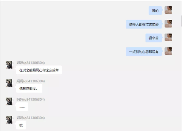 项思醒:瞒着男友和富二代订婚,被抓包后怎样了?还有人要她吗?