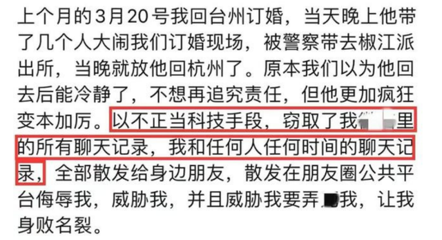 项思醒:瞒着男友和富二代订婚,被抓包后怎样了?还有人要她吗?