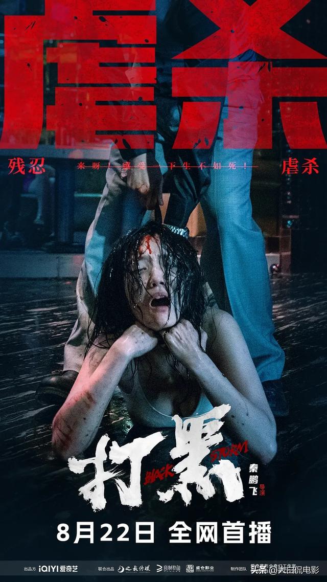 犯罪片《打黑》,电影尺度太大居然能过审,导演太敢拍了