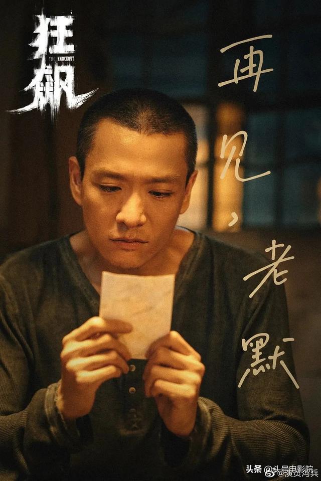 《狂飙》反派集体道歉！高启盛带头，李响强行加入，最意外是老默