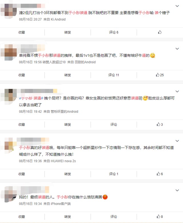 于小彤《超新星》太装?戴耳机听音乐射箭,赛后扔弓撕靶无视队友