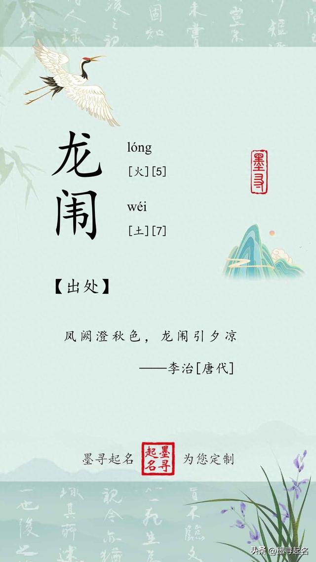 【男孩起名】唐代李治诗词中的男孩名字艺术,演绎千年国学韵味