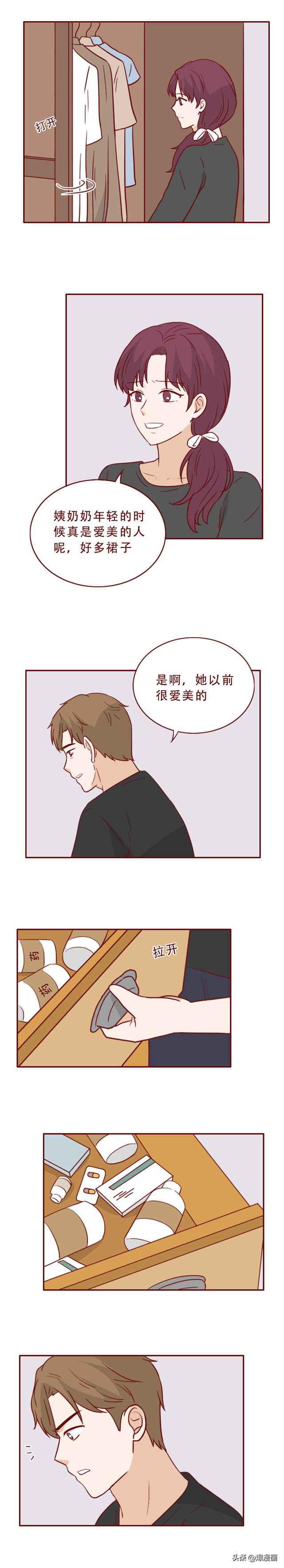 为了结婚,他在深夜,对一个女乞丐下手了,漫画结局高能