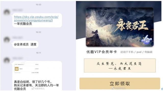 优酷惊现漏洞,被网友薅羊毛免费领一年会员,黑灰产冒领者被收回