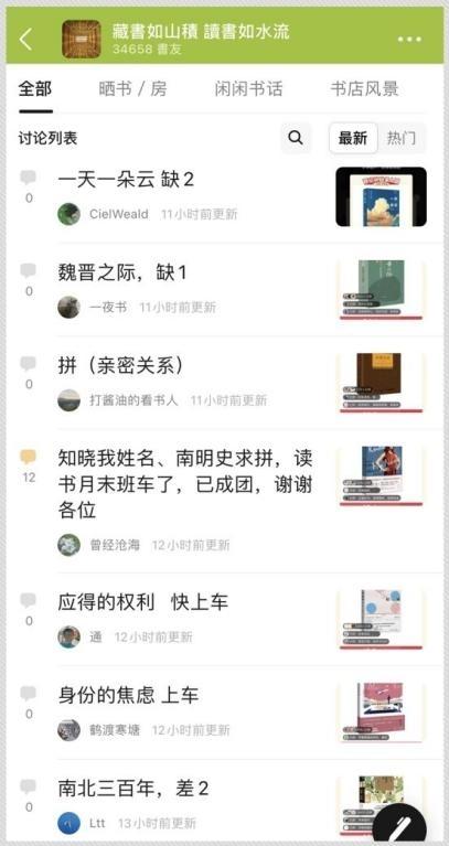 “拼书”时代:数万网帖求拼书 四成网友人人囤书超5本