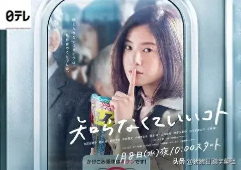 《不知道就好的事》针对“重冈大毅的睡相和跌宕起伏的剧情”探讨