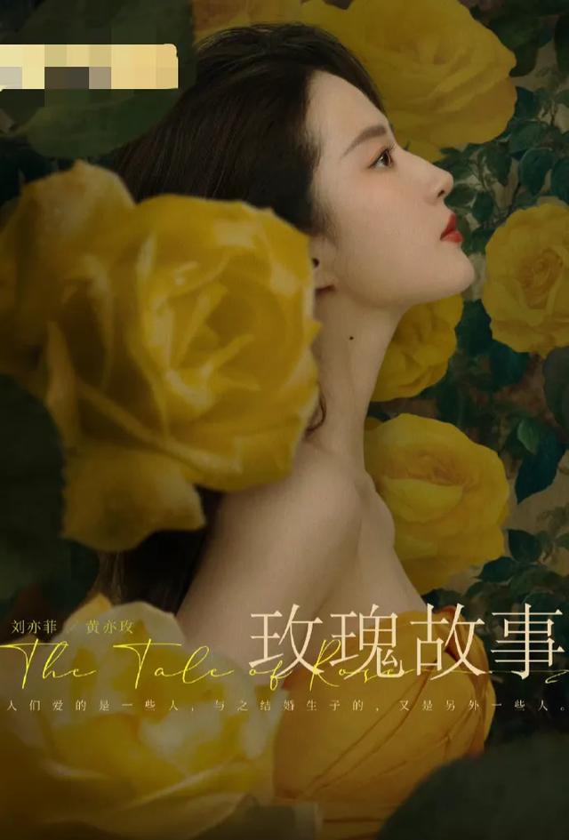 吻戏、摸胸,尺度升级!霍建华刘亦菲深情演绎《玫瑰的故事》。