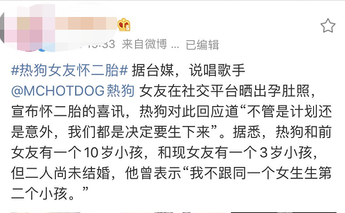 42岁说唱歌手热狗官宣二胎!女友孕期备受折磨,同居多年仍不结婚