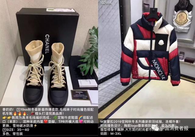 假“香奈儿”称为“香奶奶”，商家这样把假货卖到了微信朋友圈