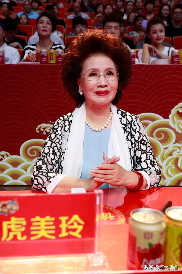 德艺双馨，雍容典雅的虎美玲…
