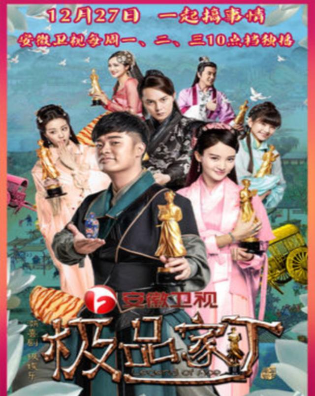 5部穿越小说改编的电视剧，每一部都很经典，值得熬夜追