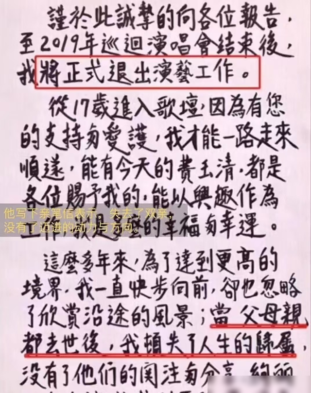 白冰冰爆费玉清近况，退休后不旅游不打麻将，姐姐盼复出继续唱歌