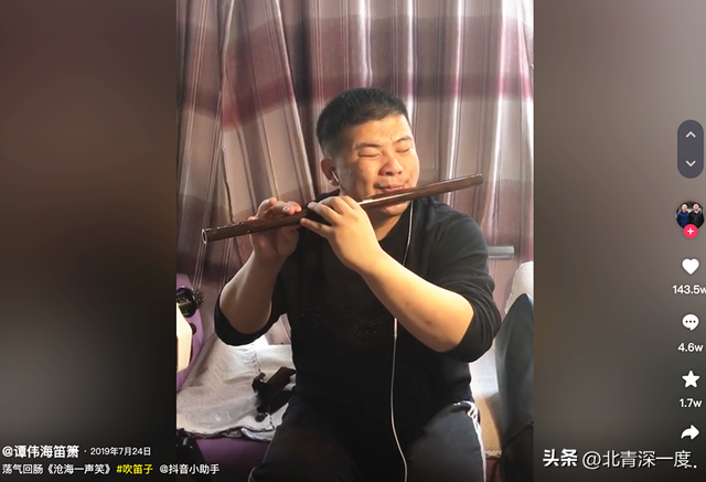 盲人竹笛演奏家:我的焦虑在直播间里消失了
